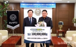 김병태 월드스포츠컨설팅 대표, 충남대 스포렉스에 1억 원 쾌척