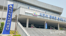 익산도시관리공단, 수영 인재 양성위해 원광대와 업무협약