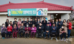 김제시 사회적기업 재능기부로 개보수 마친 행복의집 현판식