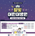 서산시, 동문동 유니연합소아청소년과의원 1호 달빛어린이병원 지정