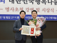 정재호 종로구의원, 제12회 대한민국행복나눔봉사대상 수상
