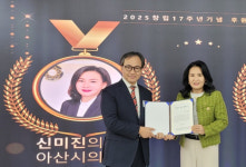신미진 아산시의원, 천안아산경제정의실천연합 선정 올해의 좋은 조례 수상