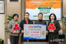 김제시약사회, 이웃돕기 성금 기탁
