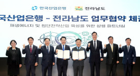 신재생에너지·첨단전략산업 육성 맞손