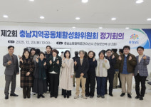 2만여 명 뭉친 충남 지역공동체… 485곳 DB 구축 등 성과 '톡톡'