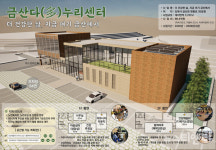 김제시, 구 원평공용버스터미널에 주민 건강 지원시설 건립