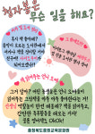 충북교육청 중원교육문화원, 2026년도 어울림자원봉사단 모집