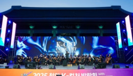 충남 천안·보령 K팝 행사, 국비 4.8억 확보…관광객 유치 청신호