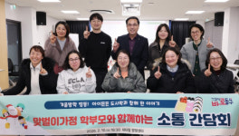 대전 동구 아이든든 도시락 만족도 95%… 맞벌이 가구 돌봄 공백 채웠다