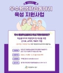 대전 동구, 2026 우수 평생학습동아리 지원 사업 신청 접수