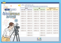 충북교육연구정보원 미디어교육센터, '2026. 미디어교육 창작교실' 운영