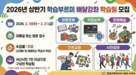 서산시, 찾아가는 평생학습 배달강좌 학습팀 모집