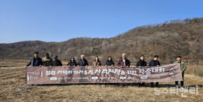 임실군, 가덕리 하가유적 국가사적 지정 추진... 학술대회 개최