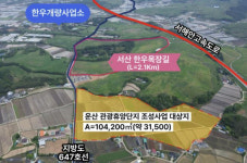 서산시, 150억 투입 한우 특화 관광단지 조성