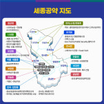 홍순식 세종시장 예비후보, '세종공약지도' 전격 공개
