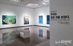 무주 최북미술관, 우리는 같은 것을 보았다 기획전