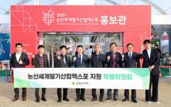 충남도의회 논산세계딸기산업엑스포 지원 특별위원회, 제28회 논산딸기축제 현장 점검