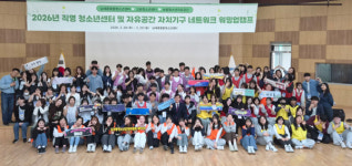 세종시 남세종종합청소년센터, 청소년 자치기구 교류활동 워밍업캠프 성황리 개최