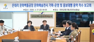 연천군, 은대리 문화벽돌공장  문화예술전시 기획·운영 및 홍보 대행 용역 착수보고회 개최