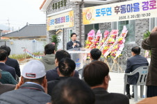 고흥군, 포두면 후동경로당 4억 원 투입 새롭게 조성