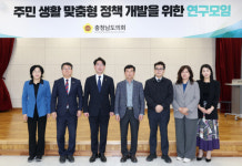 충남도의회, 정책 사각지대 해소 위한 맞춤형 정책 개발 추진
