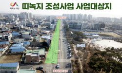 서산시, 호수공원~석남사거리 750m 띠 녹지 조성