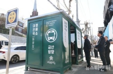 대전역 동광장 시외버스 정류소 신설… 대전~금산 노선 본격 운행