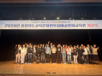 충북교육청, 충청북도교육문화원부설예술영재교육원 개강식 개최