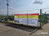 당진시, 악취 진원지 거산농장 철거