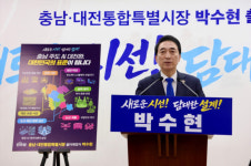 박수현 충남지사 후보, 의회 정수 보장 환영