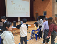 서산 해미초등학교, 장애체험교육 실시