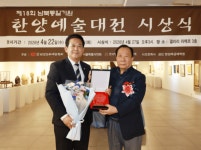 정재호 종로구의원, 사단법인 한양문화예술협회 감사패 수상