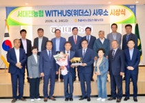 서대전농농협, NH농협손해보험 위더스(With-Us) 사무소 수상 영예