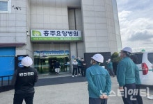홍성군, 어린이집·요양병원 등 집중안전점검 민관 합동 실시