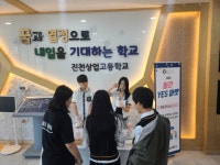 진천상업고등학교, 학생 창업활동 프로그램 월간 YES 마켓 운영