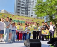 수목토노래주점 | [포토] 수목토아파트, 입주민 소통 위한 '한마음 축제' 성황리 개최