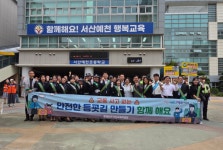 서산교육지원청, 등굣길 어린이 교통안전 합동 캠페인 실시