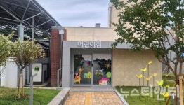 익산시, 직장어린이집 개원식 오는 6월 12일 예정