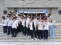 서산 서일고등학교, 소규모 테마 학습체험 진행...역사·과학·진로 현장 탐구
