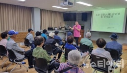 논산시종합사회복지관, 이용자 인권교육 실시