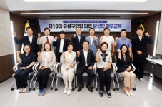 유성구의회, 제10대 의회 의원 당선인 대상 의정 역량 강화 및 청렴·공직윤리 교육 실시