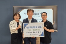 청주여자상업고등학교, 학생 위생용품 기탁식 개최
