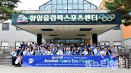 전북도, 올림픽의날 관련 행사 가져... 일회용품 없는 스포츠대회 실현 약속