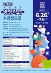 대전 동구, 미래역량 키우는 평생학습 프로그램 운영