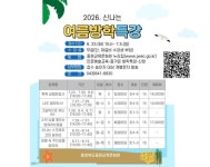 중원교육문화원, 초등생 여름방학 특강 모집…코딩·과학 등 6개 강좌