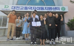한국효문화진흥원, 대전교통약자이동지원센터에 효행감사장 전달
