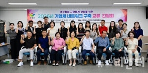 순창군, 지역 기업 만나 "경력단절여성 일자리 확대"