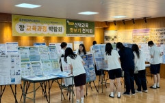 충주예성여자고등학교, 2026 참(C.H.A.R.M) 교육과정 박람회 개최