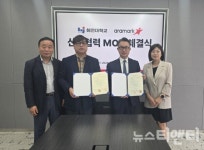 (주)디에프에스 혜전대학교 기숙사점 | 혜전대, 아라마크·올데이프레쉬와 산학협력… 외식 실무 인재 양성 '박차'