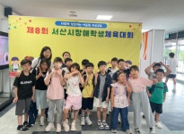 서산 성연초등학교, 제8회 서산시장애학생체육대회 우수한 성적 달성